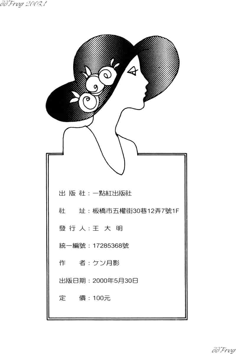 [ケン月影] 柔肌不倫妻_第5集