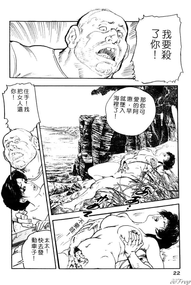 [ケン月影] 柔肌不倫妻_第1集