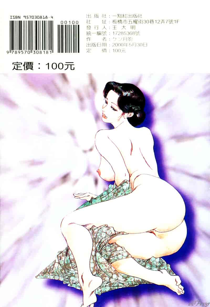 [ケン月影] 柔肌不倫妻_第1集