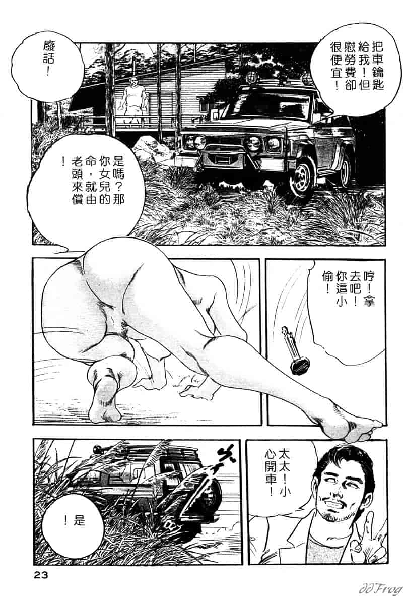 [ケン月影] 柔肌不倫妻_第1集
