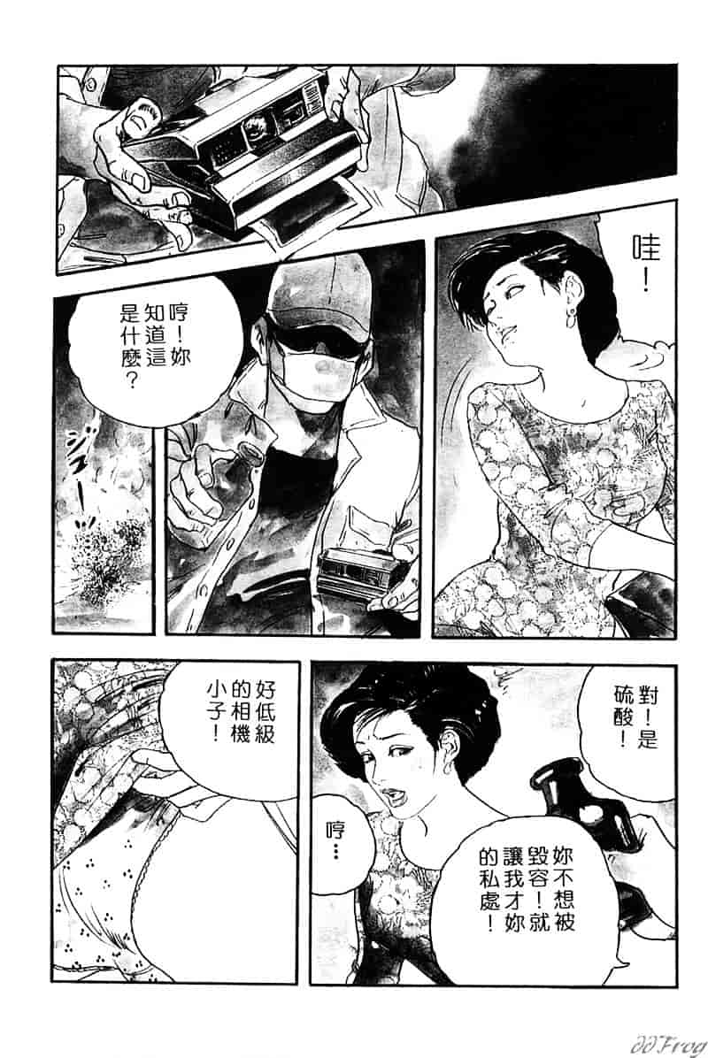 [ケン月影] 柔肌不倫妻_第1集