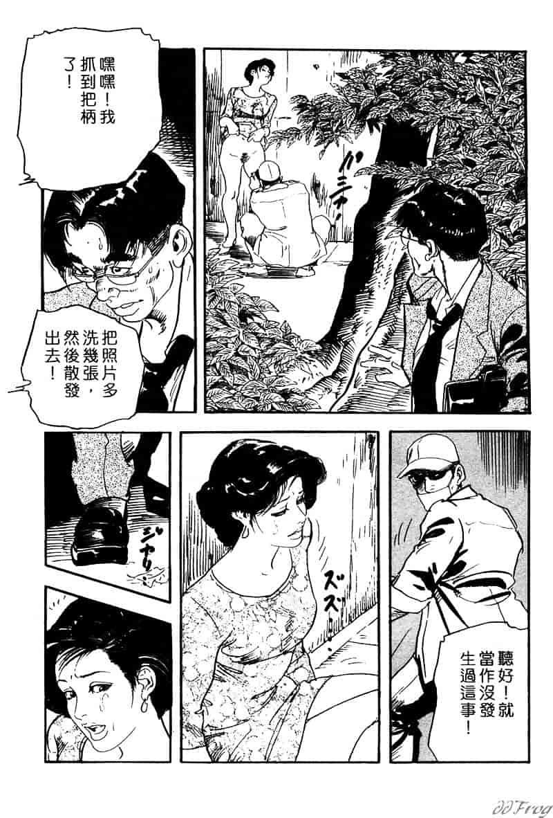 [ケン月影] 柔肌不倫妻_第1集