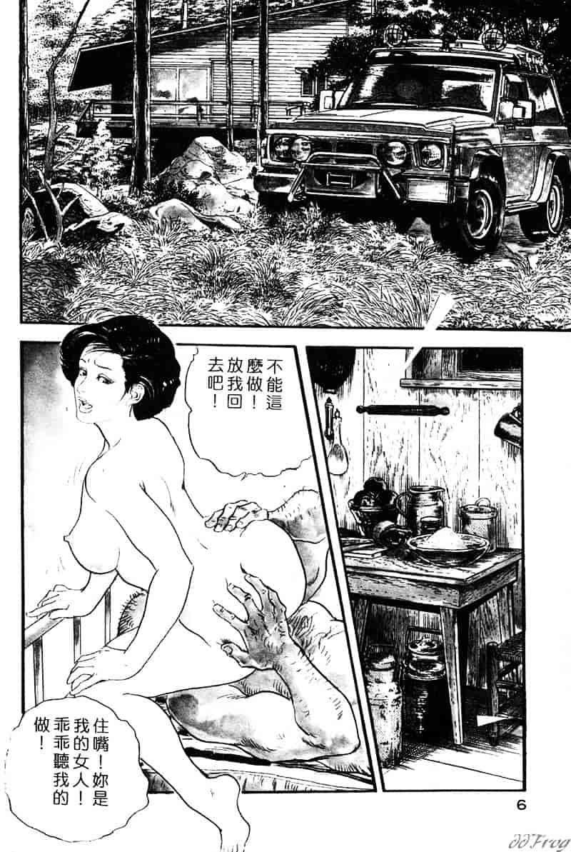 [ケン月影] 柔肌不倫妻_第1集