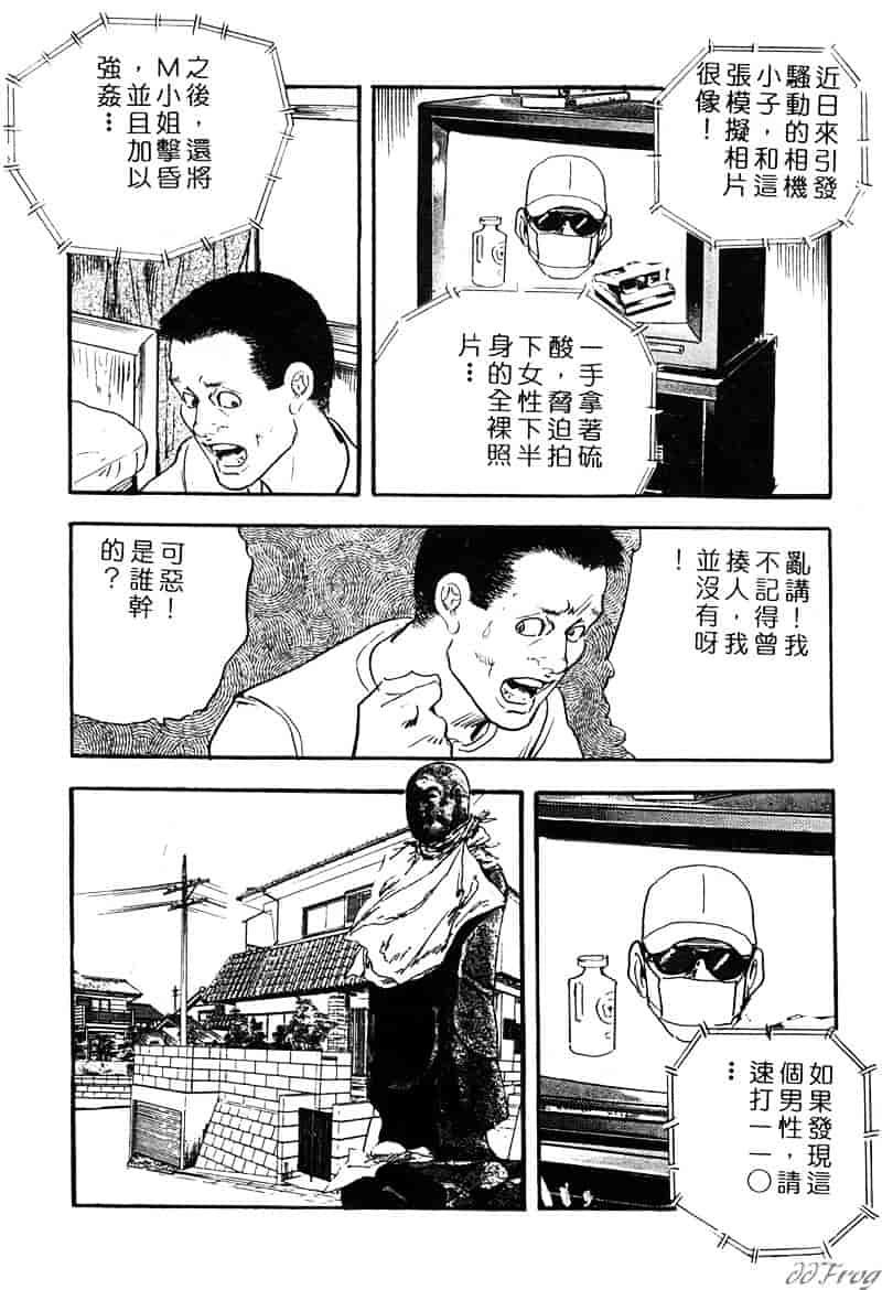 [ケン月影] 柔肌不倫妻_第1集
