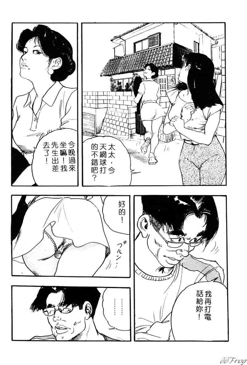 [ケン月影] 柔肌不倫妻_第1集
