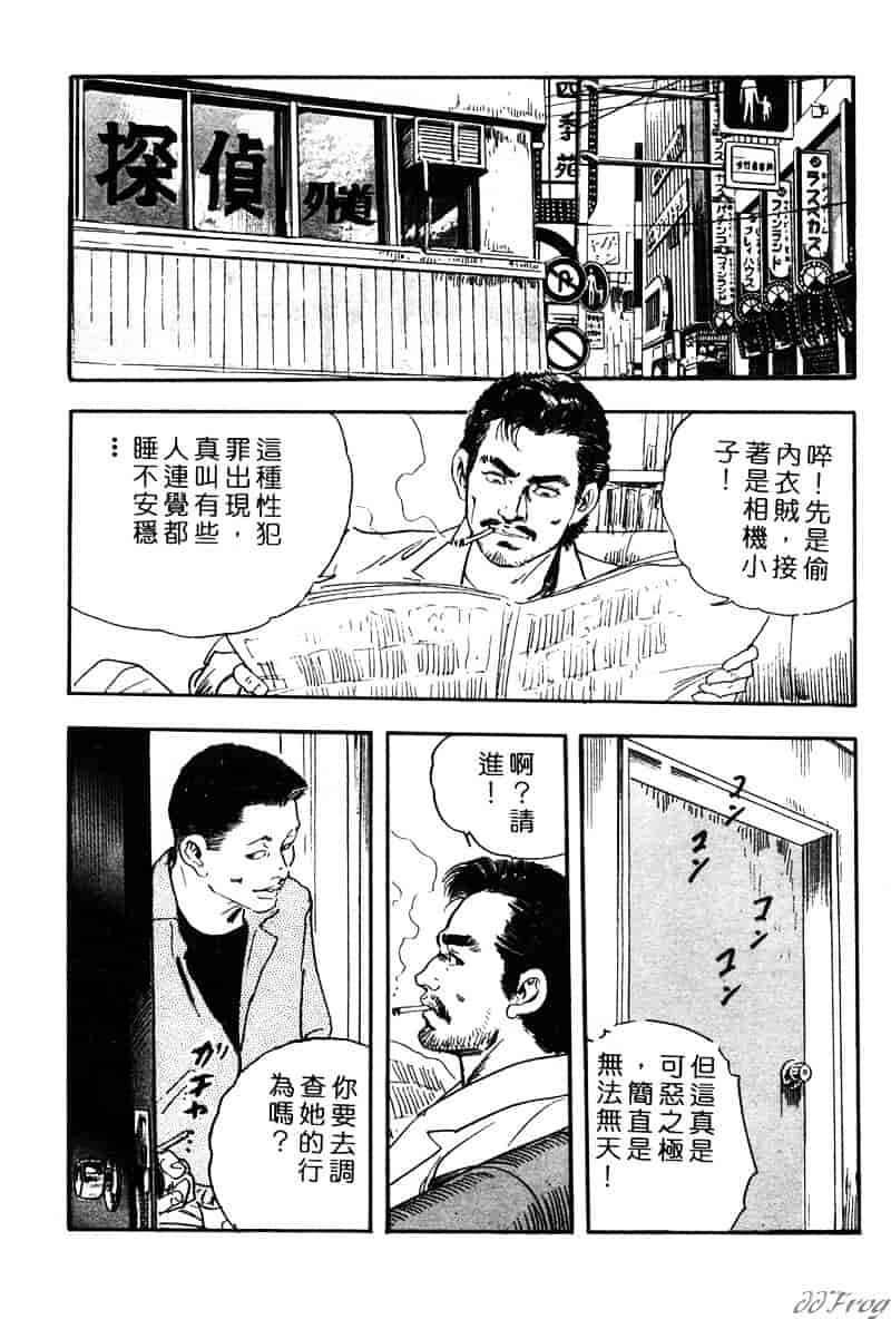 [ケン月影] 柔肌不倫妻_第1集