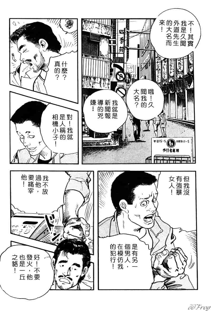 [ケン月影] 柔肌不倫妻_第1集