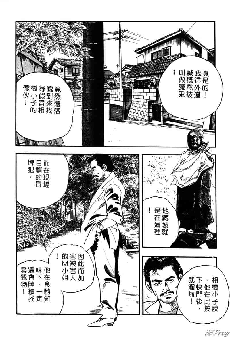 [ケン月影] 柔肌不倫妻_第1集