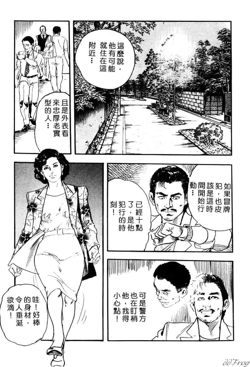 [ケン月影] 柔肌不倫妻_第1集