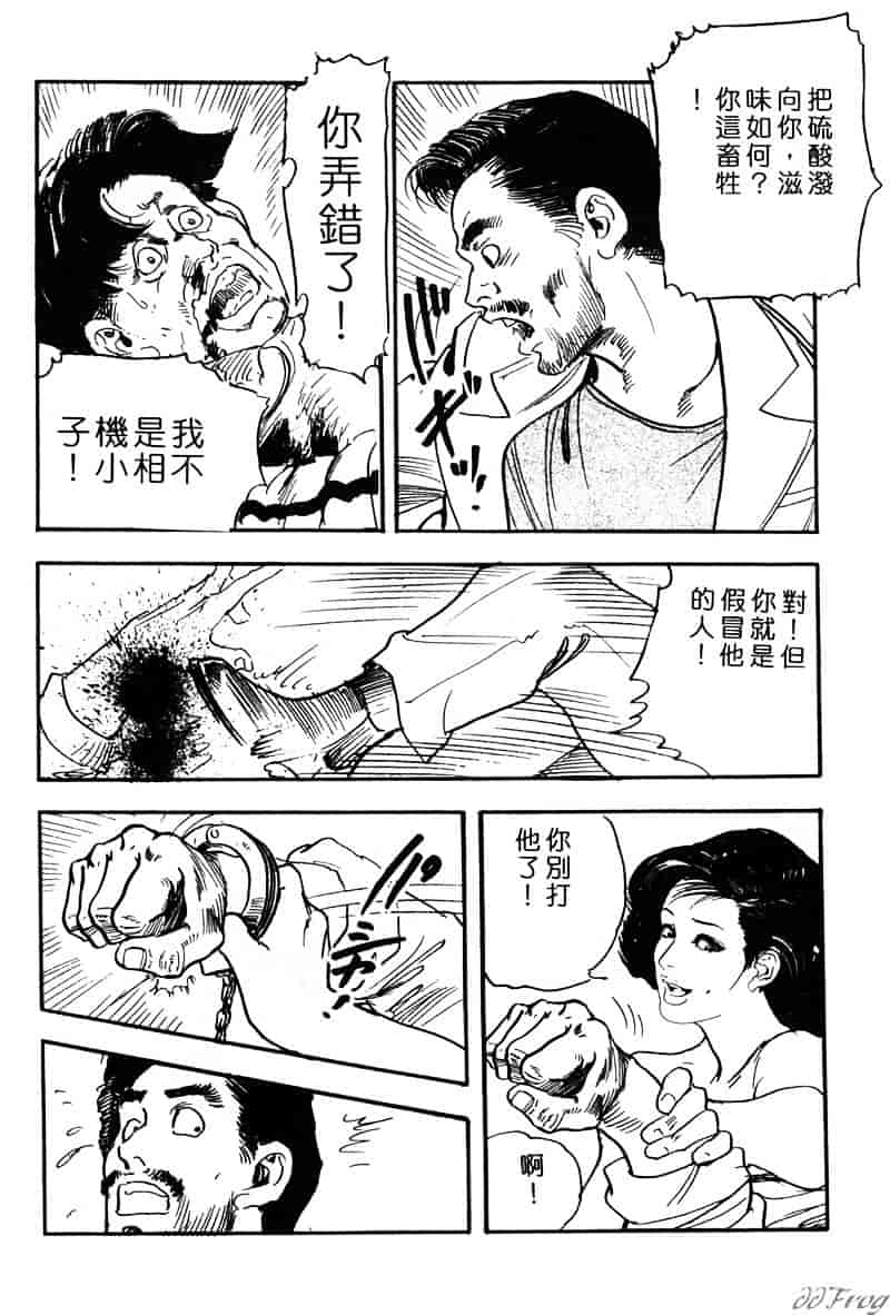 [ケン月影] 柔肌不倫妻_第2集