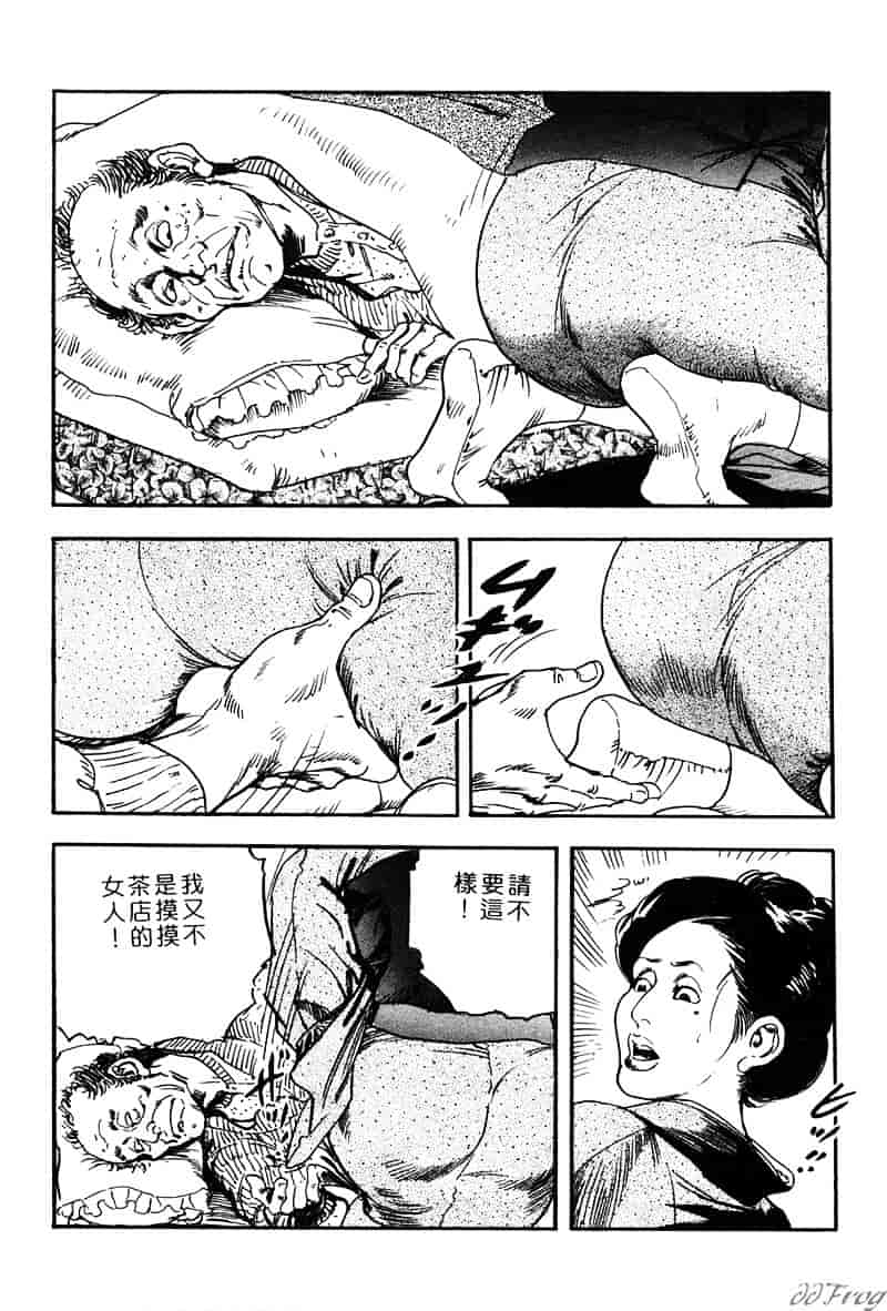 [ケン月影] 柔肌不倫妻_第2集