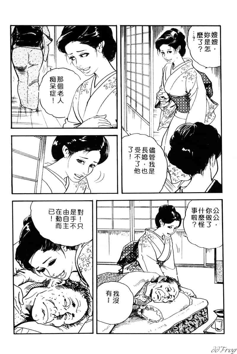 [ケン月影] 柔肌不倫妻_第2集