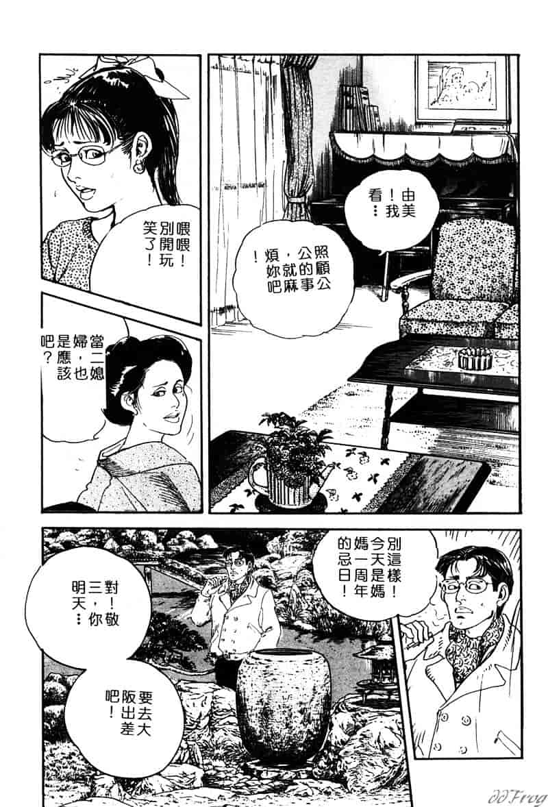 [ケン月影] 柔肌不倫妻_第2集