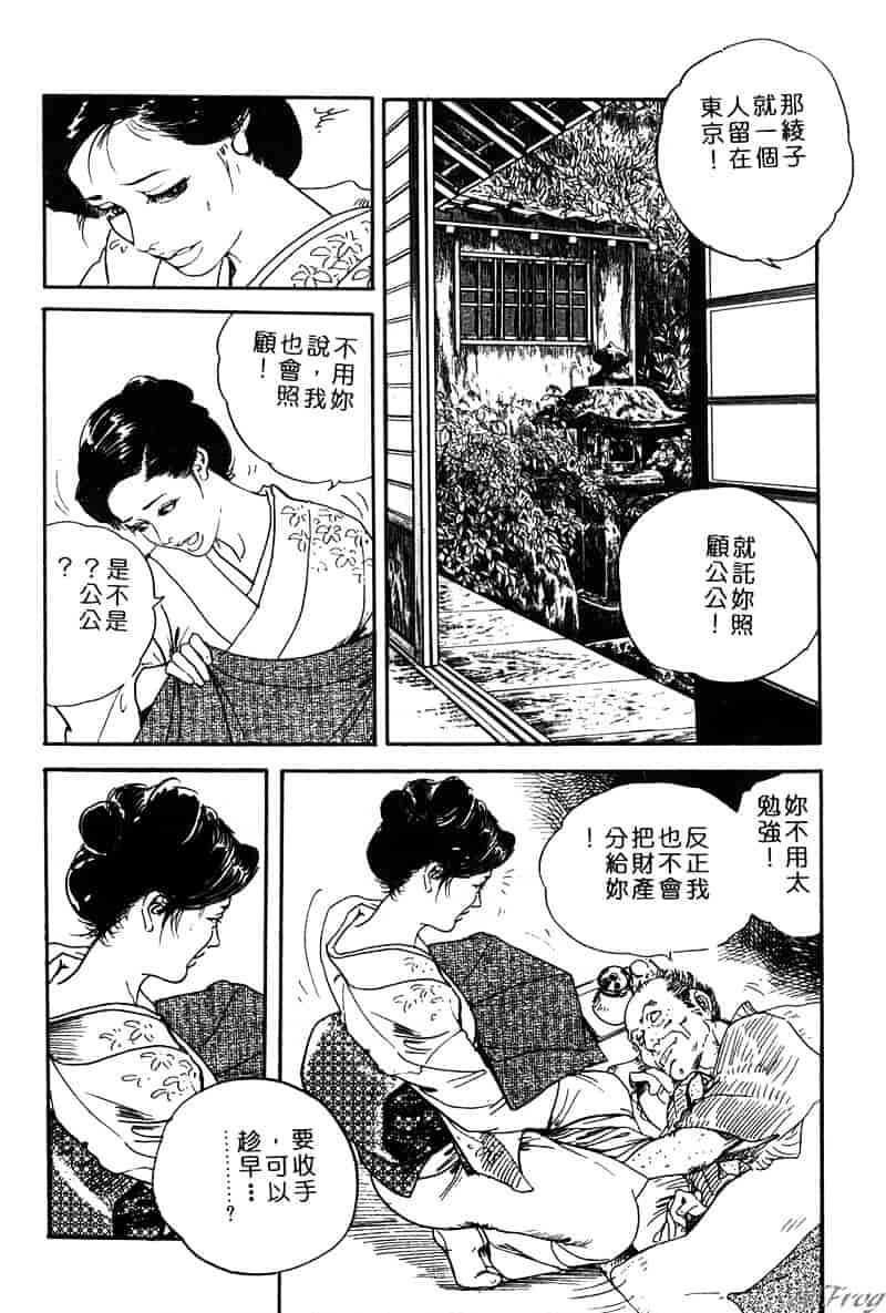 [ケン月影] 柔肌不倫妻_第2集