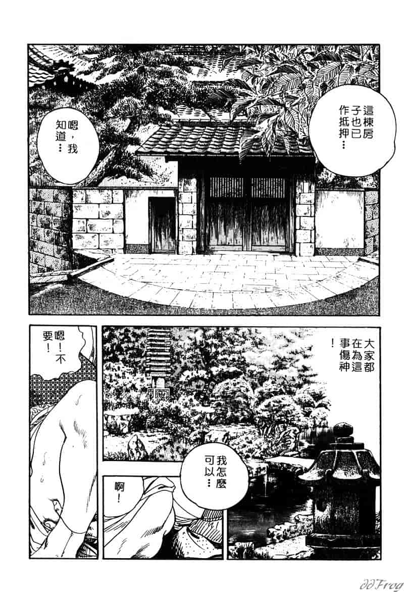 [ケン月影] 柔肌不倫妻_第2集