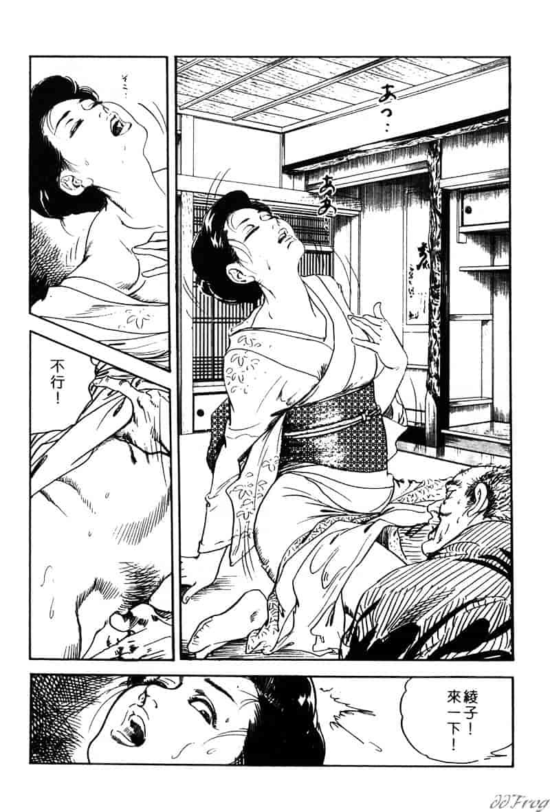 [ケン月影] 柔肌不倫妻_第2集