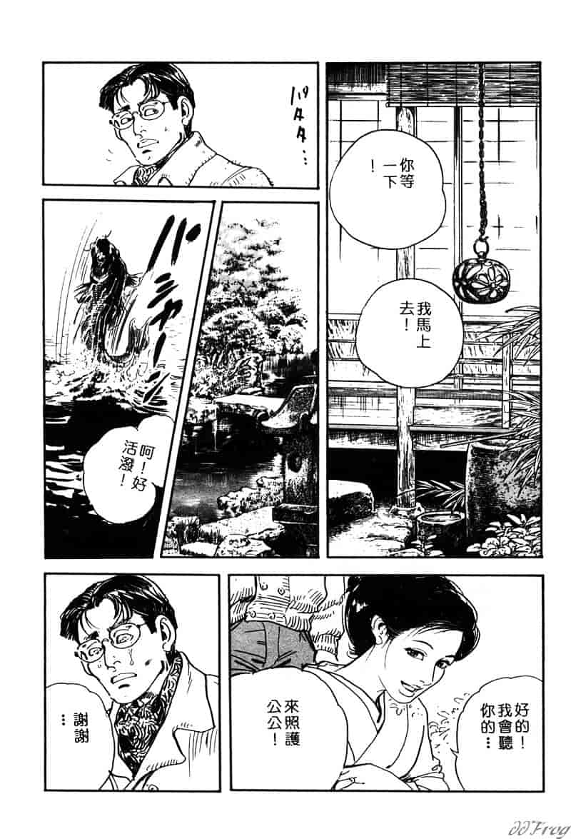 [ケン月影] 柔肌不倫妻_第2集