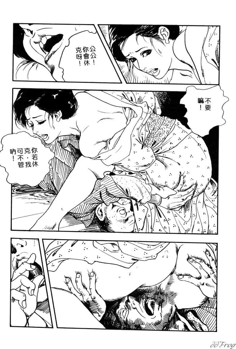 [ケン月影] 柔肌不倫妻_第2集