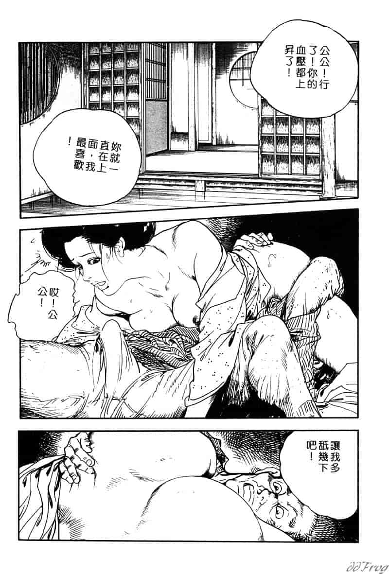 [ケン月影] 柔肌不倫妻_第2集