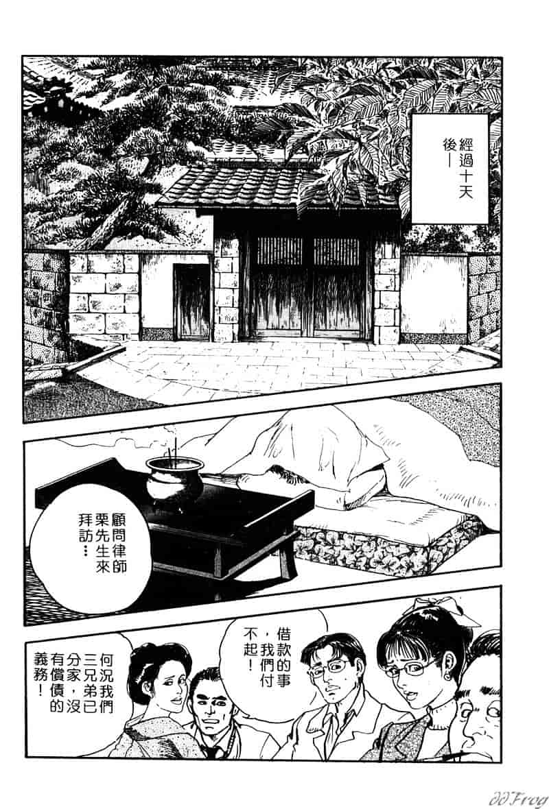 [ケン月影] 柔肌不倫妻_第2集