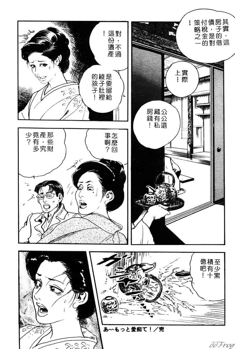 [ケン月影] 柔肌不倫妻_第2集