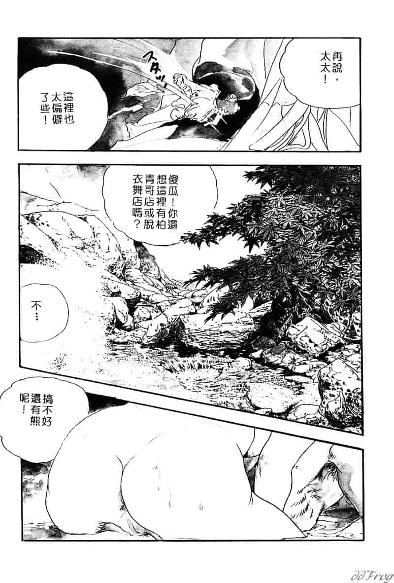 [ケン月影] 柔肌不倫妻_第2集