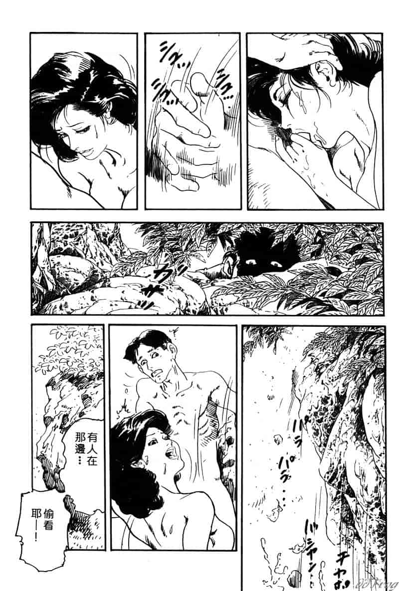 [ケン月影] 柔肌不倫妻_第2集