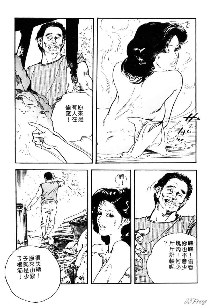 [ケン月影] 柔肌不倫妻_第2集
