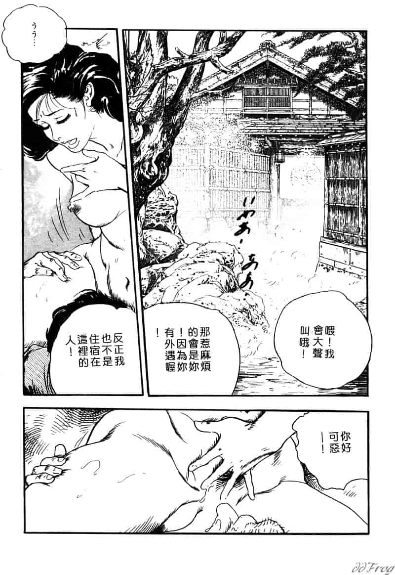 [ケン月影] 柔肌不倫妻_第2集