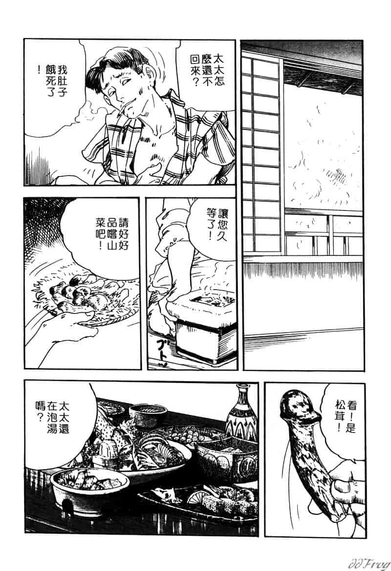 [ケン月影] 柔肌不倫妻_第2集