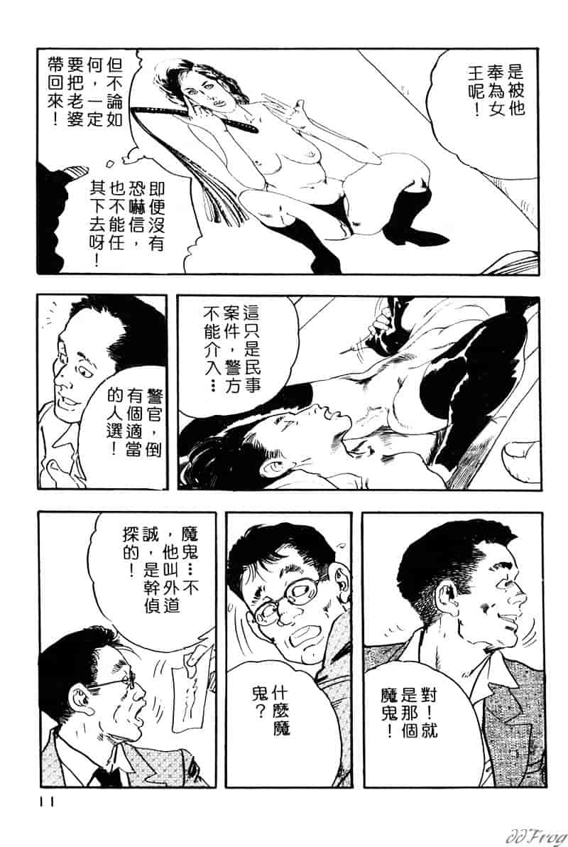 [ケン月影] 柔肌不倫妻_第1集