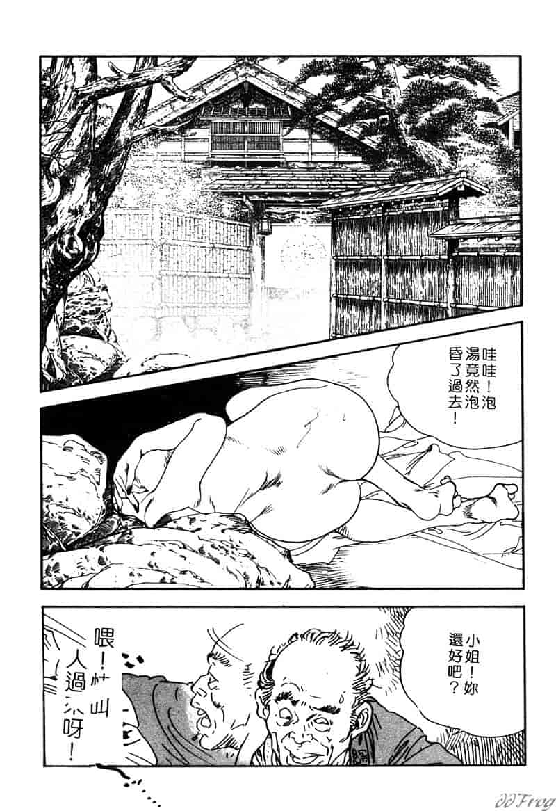 [ケン月影] 柔肌不倫妻_第2集