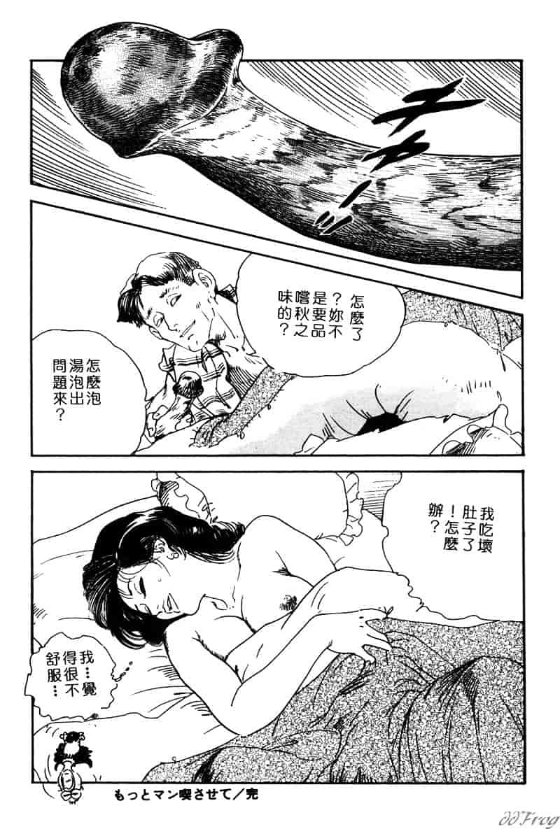 [ケン月影] 柔肌不倫妻_第3集