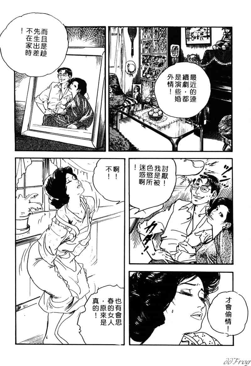 [ケン月影] 柔肌不倫妻_第3集