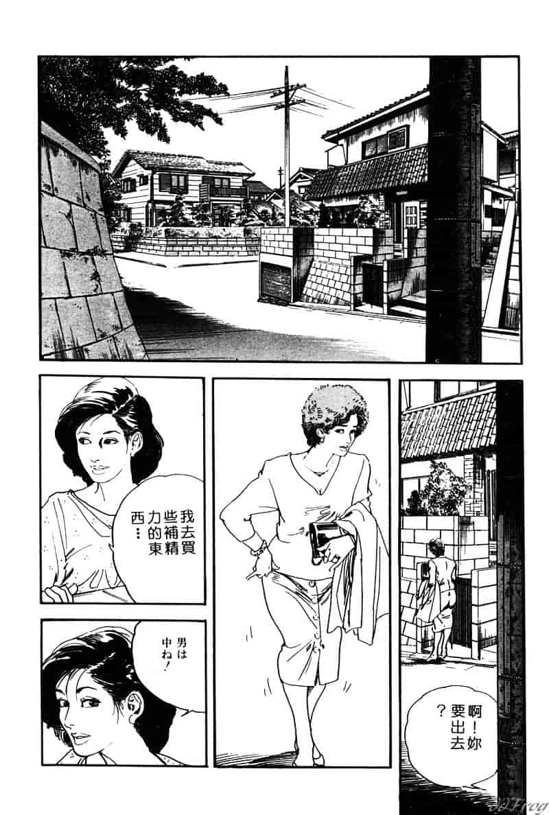 [ケン月影] 柔肌不倫妻_第3集
