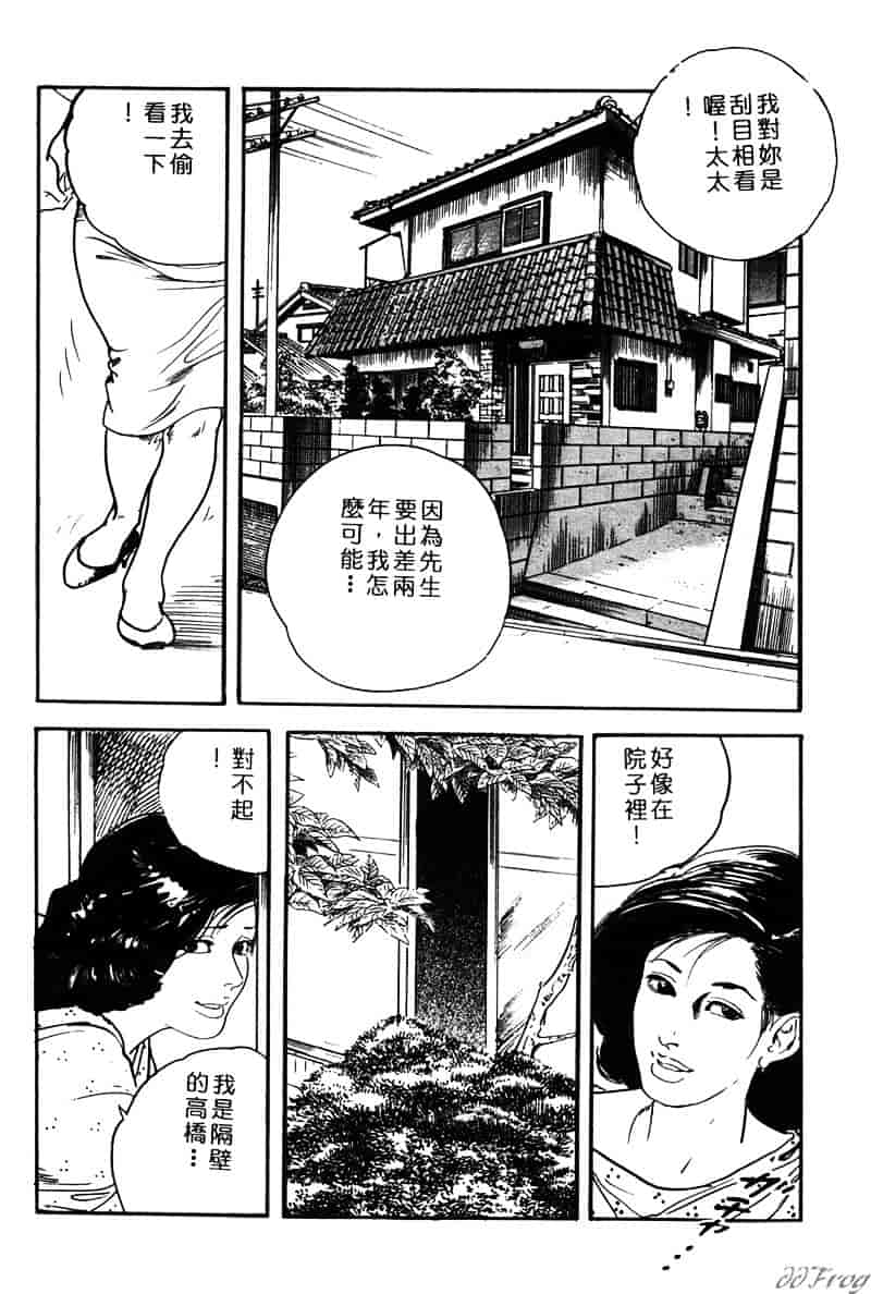 [ケン月影] 柔肌不倫妻_第3集