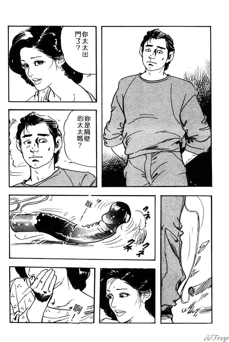 [ケン月影] 柔肌不倫妻_第3集