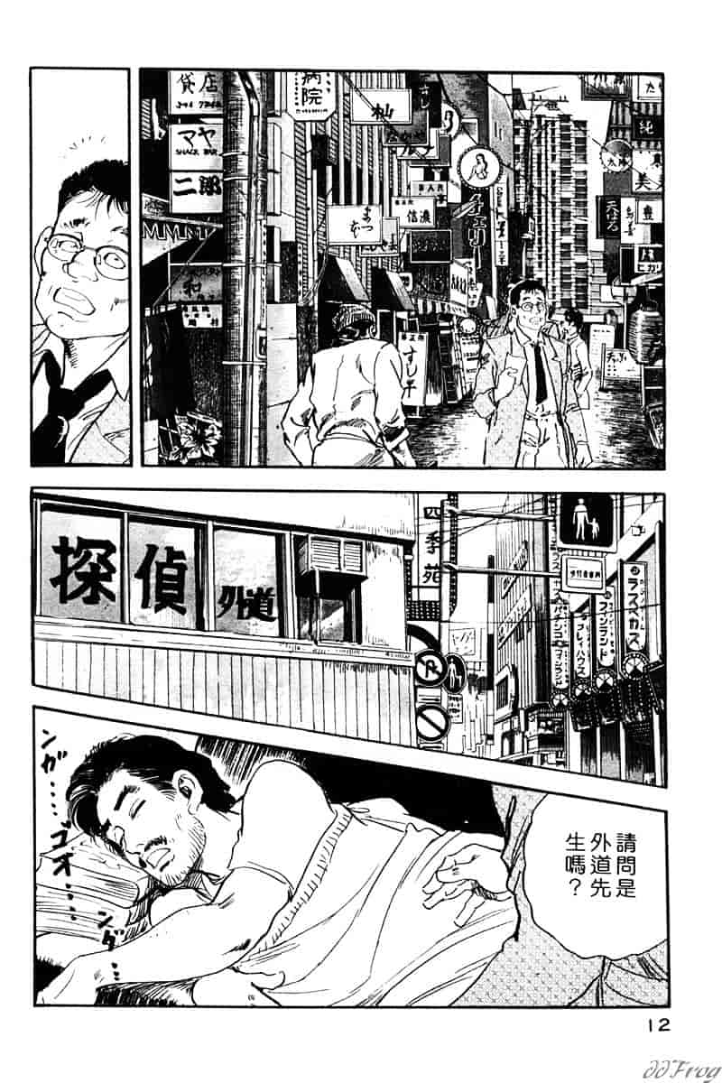 [ケン月影] 柔肌不倫妻_第1集