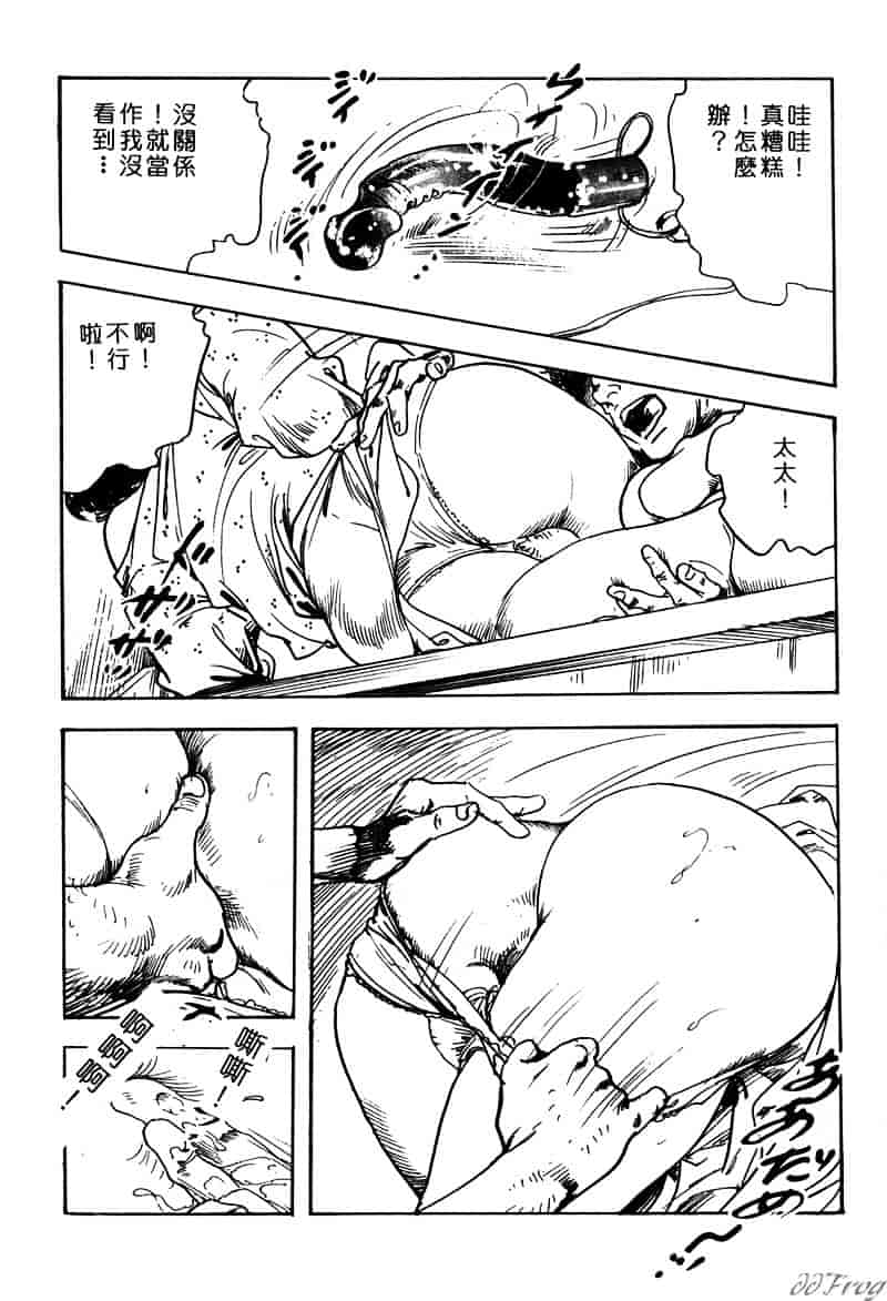 [ケン月影] 柔肌不倫妻_第3集