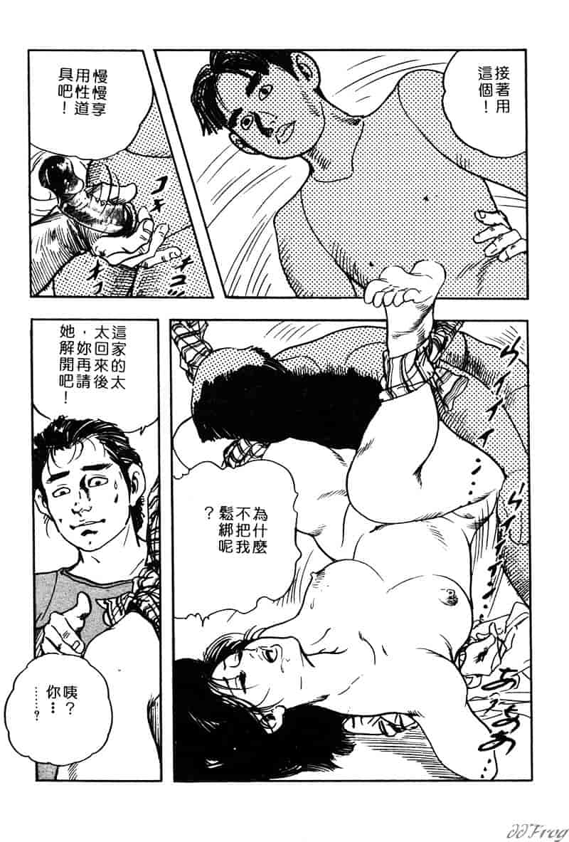 [ケン月影] 柔肌不倫妻_第3集