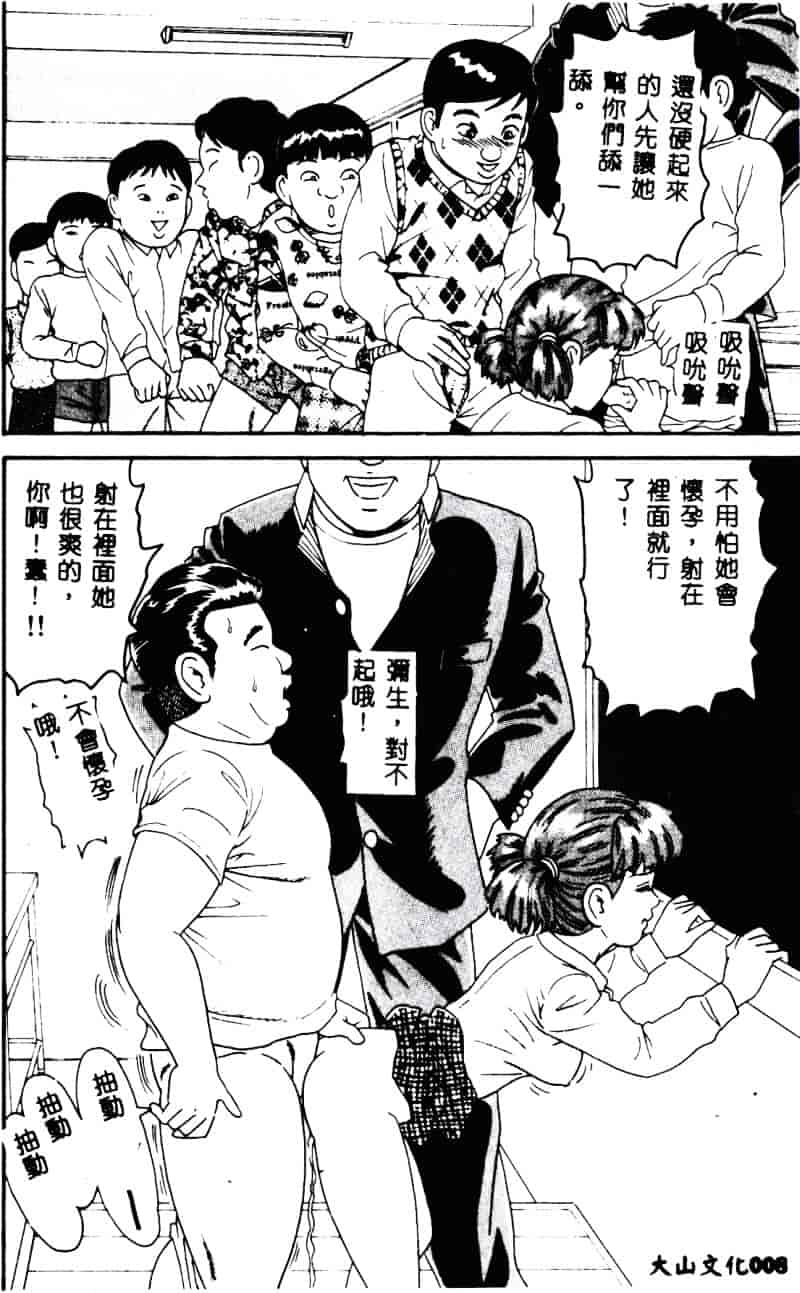[ゴブリン] なかだし_第1集