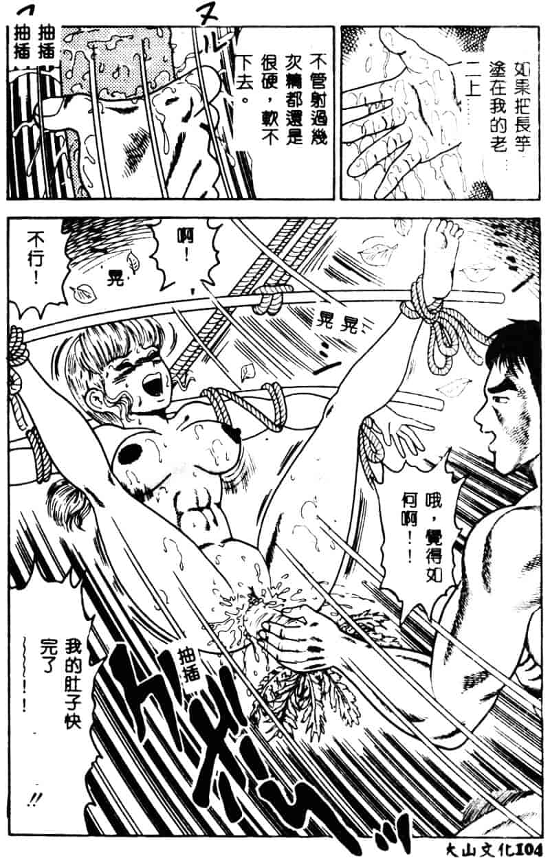 [ゴブリン] なかだし_第3集