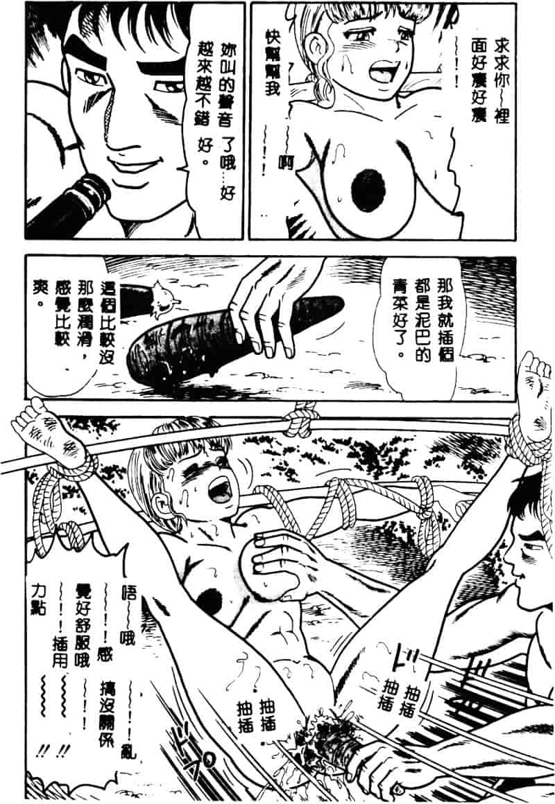 [ゴブリン] なかだし_第3集
