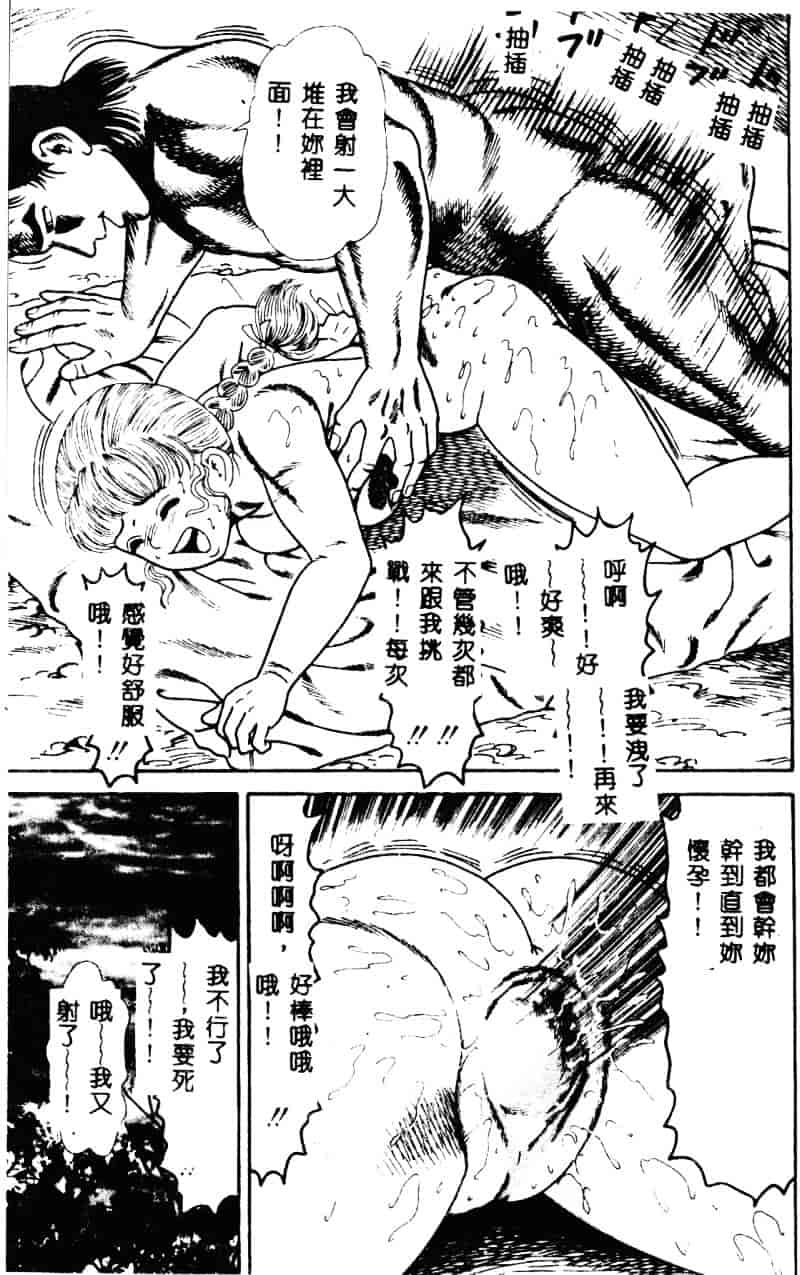 [ゴブリン] なかだし_第3集