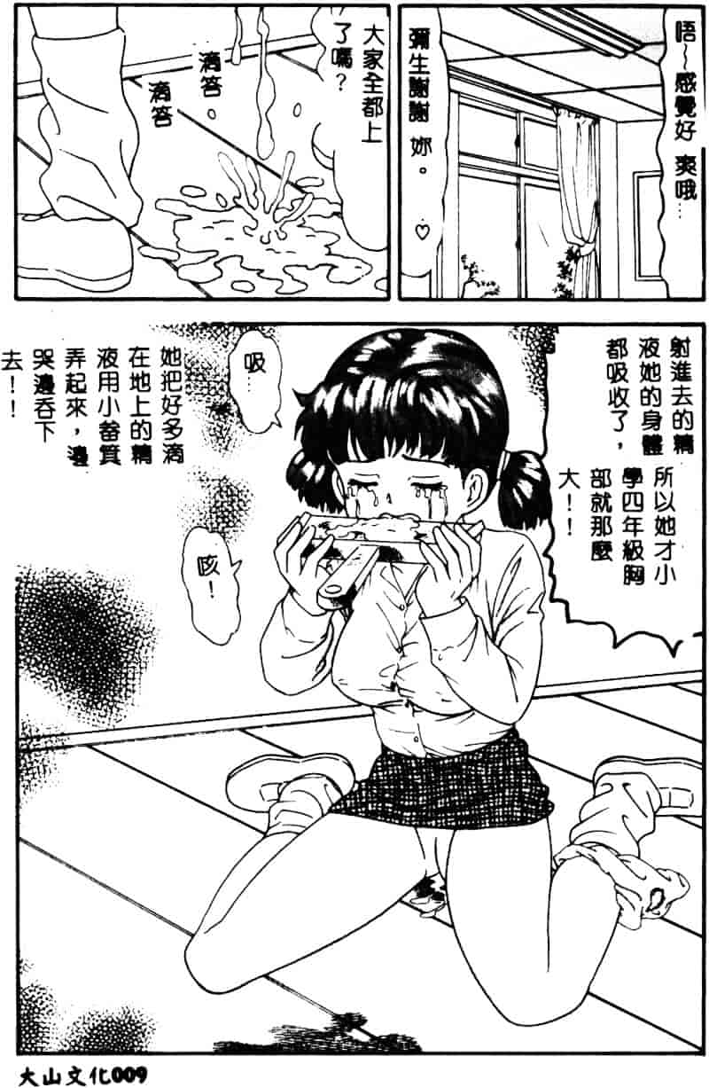 [ゴブリン] なかだし_第1集