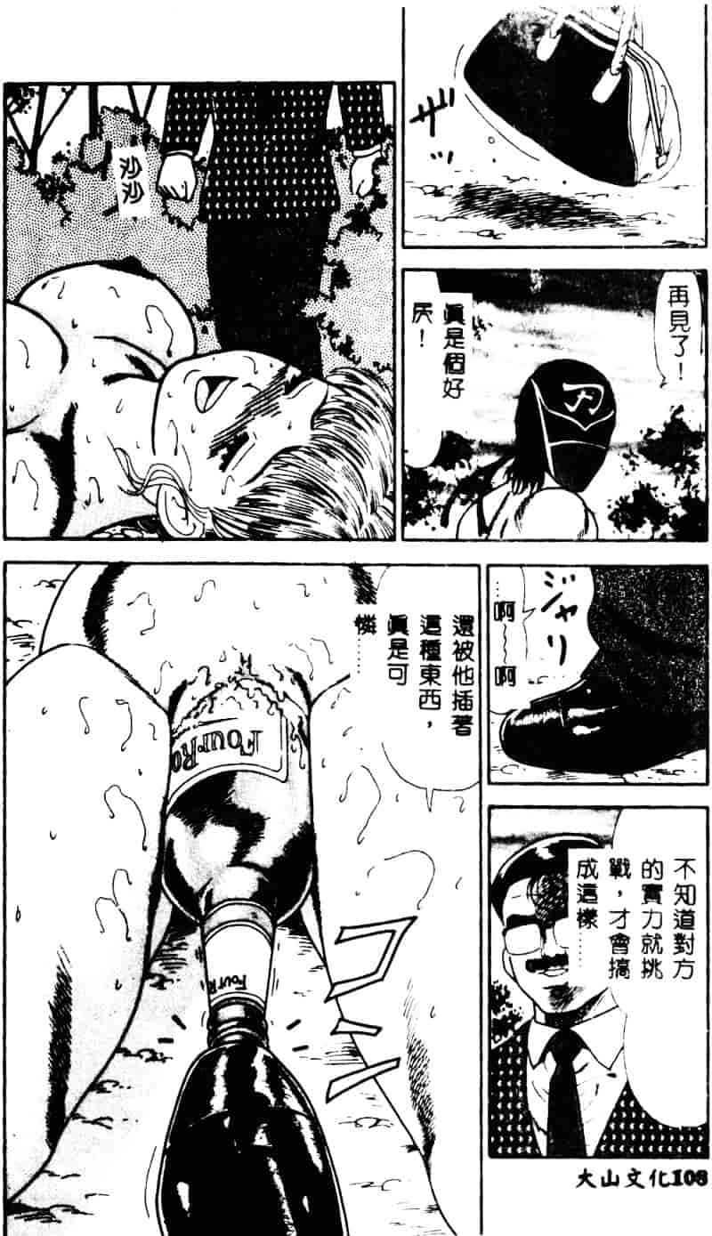 [ゴブリン] なかだし_第3集