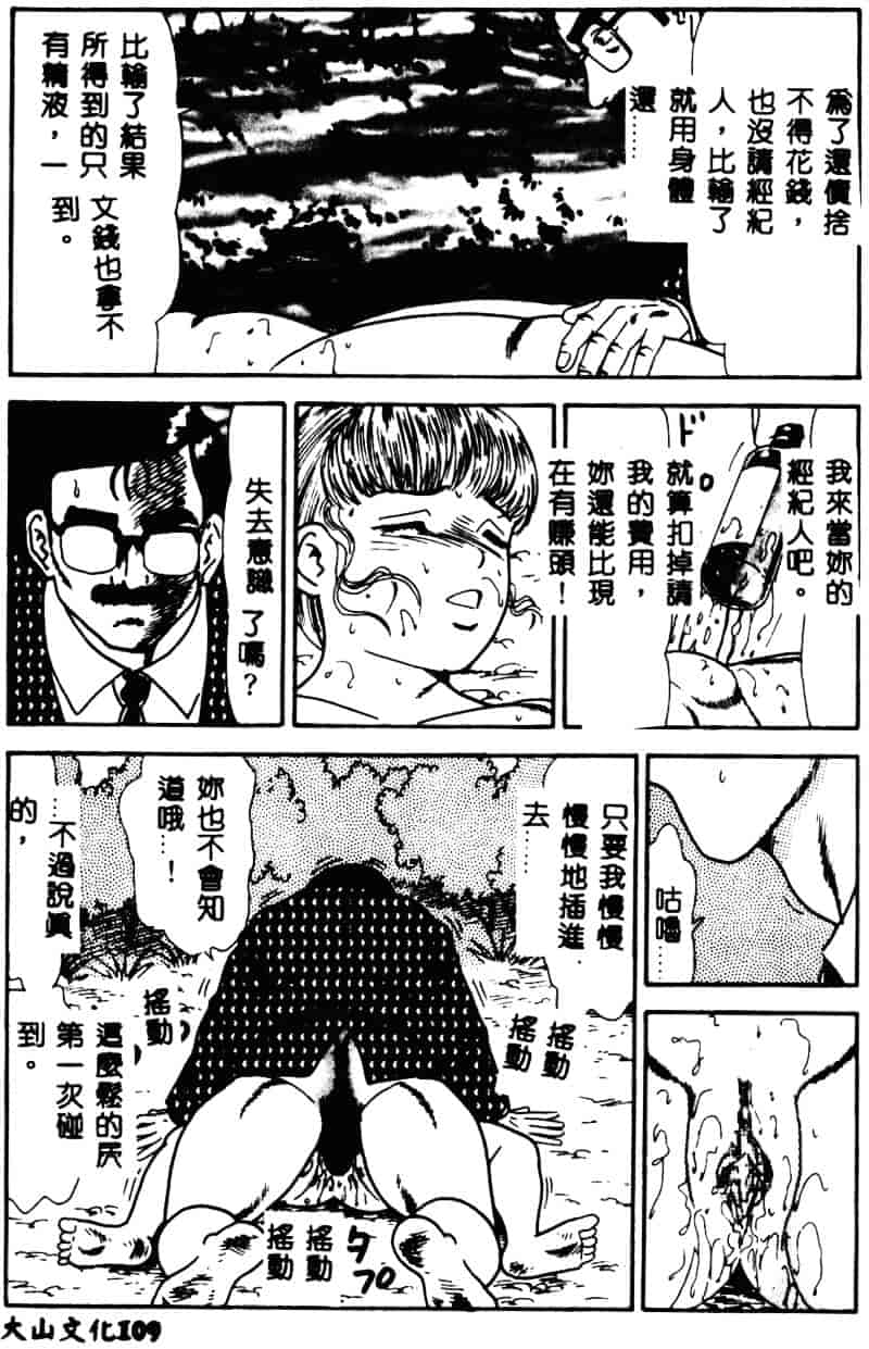 [ゴブリン] なかだし_第3集