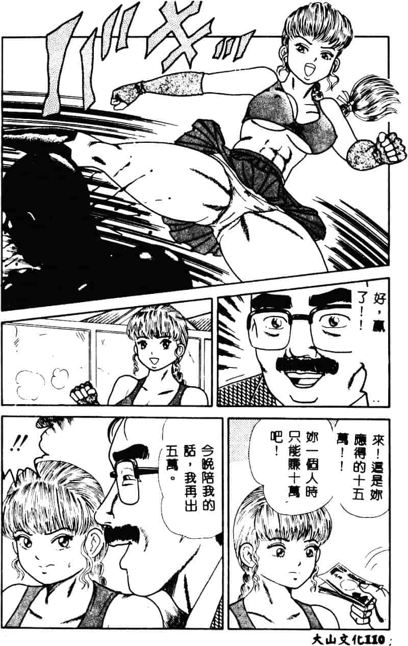 [ゴブリン] なかだし_第3集