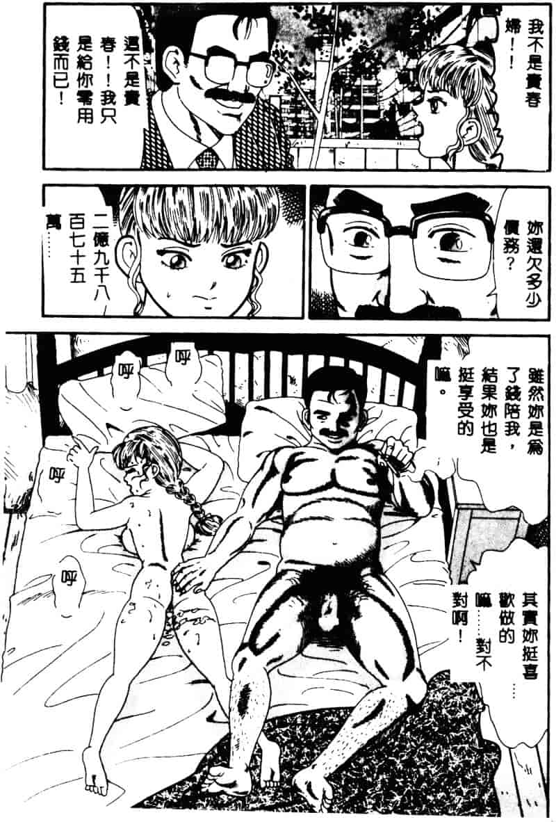 [ゴブリン] なかだし_第3集