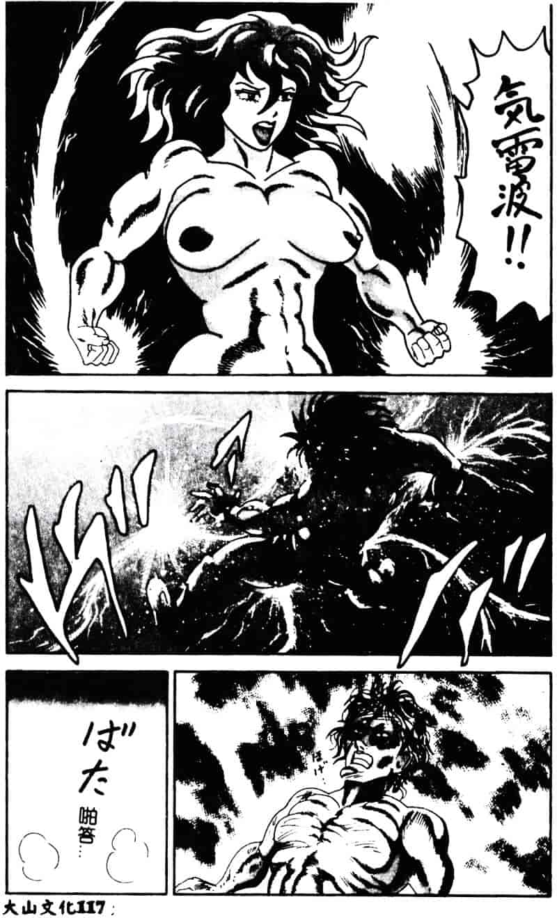 [ゴブリン] なかだし_第3集